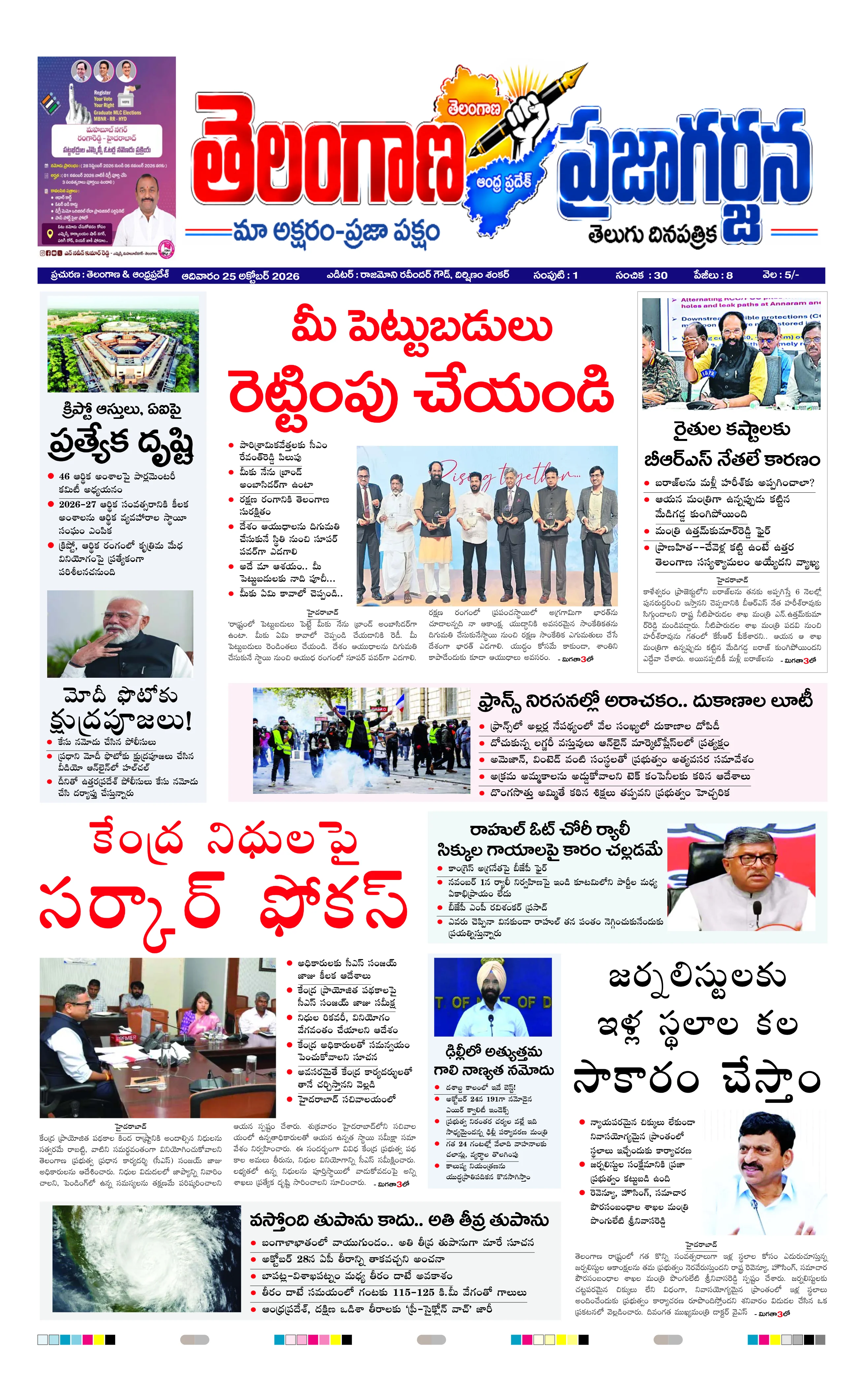 E-Paper Page